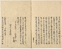 芭蕉翁反古集　上下巻　「翁反古」花屋日記　加賀津幡俳人／矢田我柳舊藏本