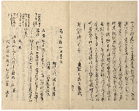 芭蕉翁反古集　上下巻　「翁反古」花屋日記　加賀津幡俳人／矢田我柳舊藏本