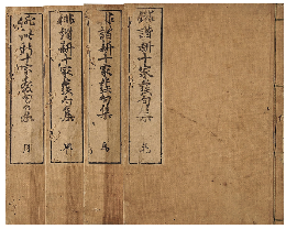 俳諧新十家發句集　花鳥風月巻　加賀津幡俳人／矢田我柳舊藏本