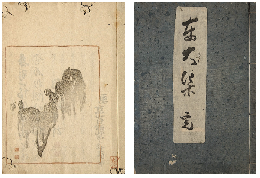 車大梁（書キ題簽）　加賀津幡俳人／矢田我柳舊藏本
