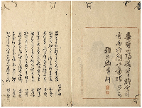 車大梁（書キ題簽）　加賀津幡俳人／矢田我柳舊藏本
