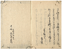 車大梁（書キ題簽）　加賀津幡俳人／矢田我柳舊藏本