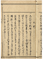 梅室附合集　乾坤巻　加賀津幡俳人／矢田我柳舊藏本