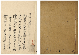 まにまに集　加賀津幡俳人／矢田我柳舊藏本