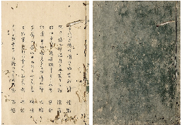 藁盒子　加賀津幡俳人／矢田我柳舊藏本