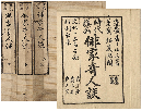 時代模画　俳家奇人談・續俳家竒人談　各上中下巻　加賀津幡俳人／矢田我柳舊藏本
