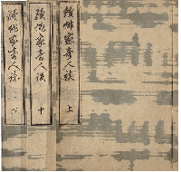 時代模画　俳家奇人談・續俳家竒人談　各上中下巻　加賀津幡俳人／矢田我柳舊藏本