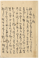 殘香小記　芭蕉百五十回忌追福　加賀津幡俳人／矢田我柳舊藏本