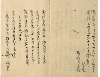 殘香小記　芭蕉百五十回忌追福　加賀津幡俳人／矢田我柳舊藏本