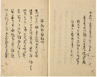 殘香小記　芭蕉百五十回忌追福　加賀津幡俳人／矢田我柳舊藏本