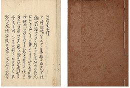 俳諧落着集　加賀津幡俳人／矢田我柳舊藏本