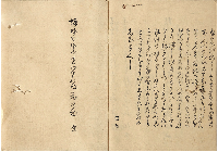 なゝや飛良　加賀津幡俳人／矢田我柳舊藏本
