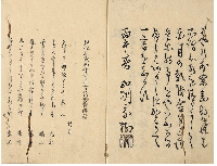 花供養　加賀津幡俳人／矢田我柳舊藏本