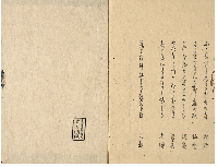 花供養　加賀津幡俳人／矢田我柳舊藏本