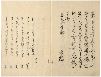 □□毎みら　加賀津幡俳人／矢田我柳舊藏本