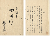 四時行　加賀津幡俳人／矢田我柳舊藏本