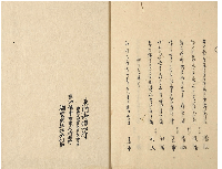 四時行　加賀津幡俳人／矢田我柳舊藏本