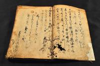 甲斐國寶永期諸事聞書　寫本　富士山噴火の記他
