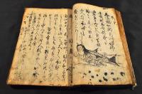 甲斐國寶永期諸事聞書　寫本　富士山噴火の記他
