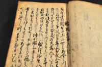 甲斐國寶永期諸事聞書　寫本　富士山噴火の記他