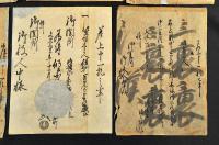 中仙道横川御關所通行手形　文化・文政・文久・明治元年