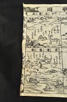 嚴島八景和歌圖