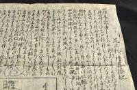 尾上釣鐘畧縁起