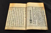 書画薈粹　第二編／天巻