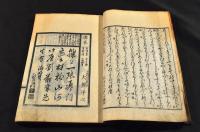 書画薈粹　第二編／天巻