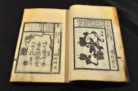 書画薈粹　第二編／天巻