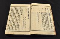 日本の裁縫と女禮　上下巻