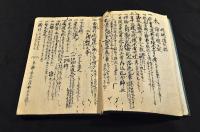 刀劍目利書　巻二　全三册ノ内
