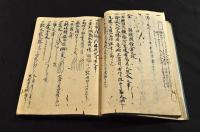 刀劍目利書　巻二　全三册ノ内