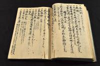 刀劍目利書　巻二　全三册ノ内