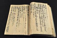 刀劍目利書　巻二　全三册ノ内