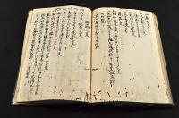 刀劍目利書　巻二　全三册ノ内