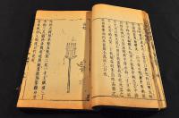 武備志　巻一百四