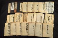 加賀津幡俳人／矢田我柳舊藏及自筆寫本ノ一括