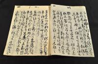 宗門極那請合之事　宗門檀那請合之掟