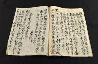 宗門極那請合之事　宗門檀那請合之掟