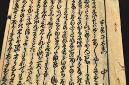 假名手本忠臣蔵芝居調（仮題）