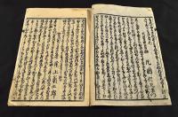 假名手本忠臣蔵芝居調（仮題）