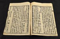 假名手本忠臣蔵芝居調（仮題）