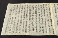 嘉永四年四月三日江戸四ツ谷火災ノ摺物