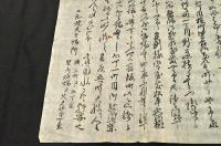 嘉永四年四月三日江戸四ツ谷火災ノ摺物