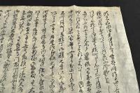 嘉永四年四月三日江戸四ツ谷火災ノ摺物