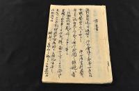徳川家叛逆ニ付追討布告書