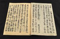 徳川家叛逆ニ付追討布告書