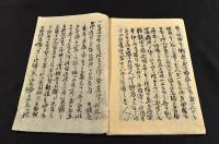 徳川家叛逆ニ付追討布告書