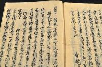 徳川家叛逆ニ付追討布告書